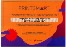 Сертификат PRINTSMART